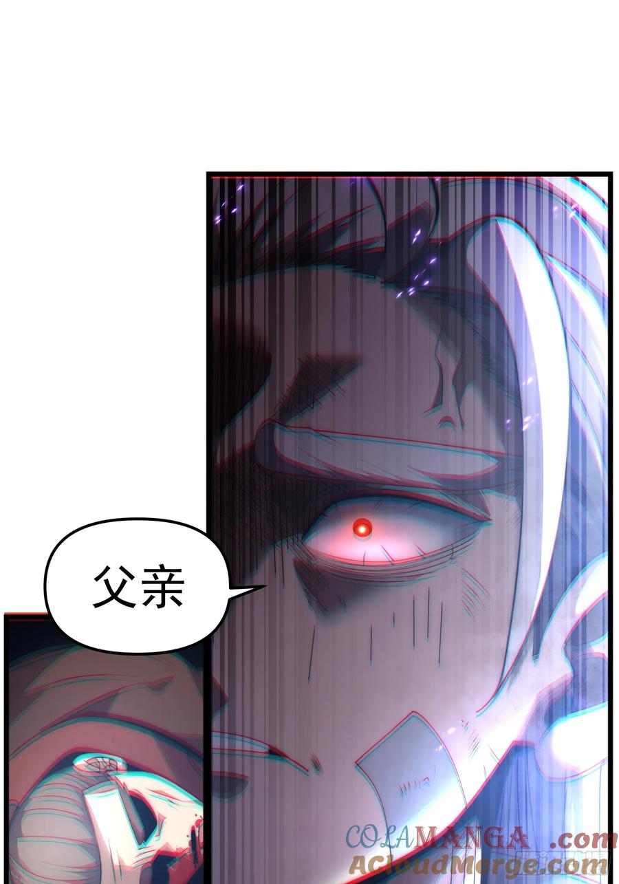 雷劫十万年 - 第十话 - 第58张图