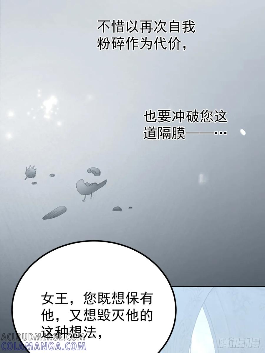 《工蜂》第九十三话 谢谢大家 第7页