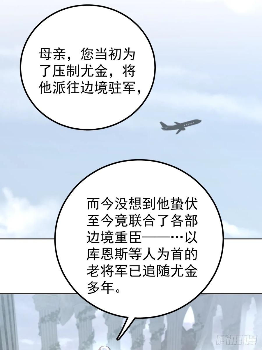 《工蜂》第九十三话 谢谢大家 第2页