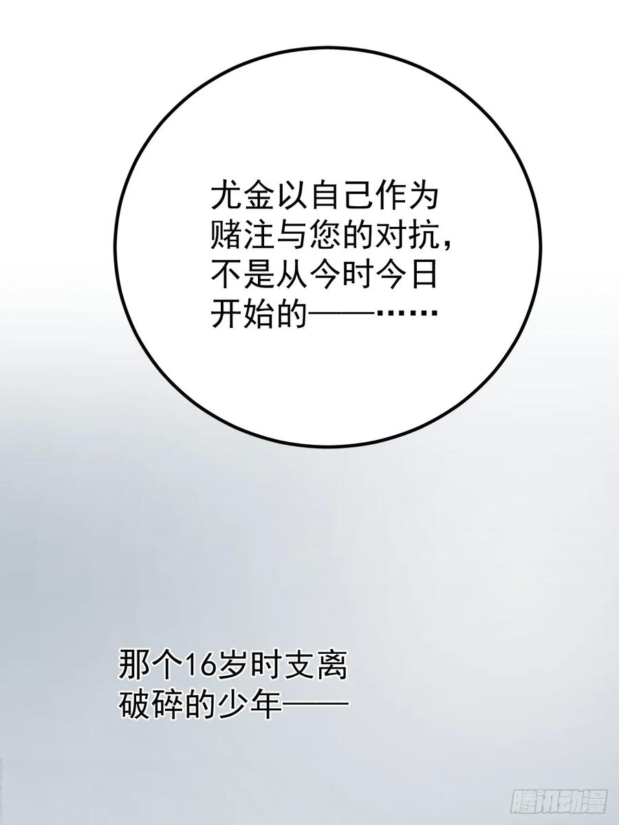 《工蜂》第九十三话 谢谢大家 第6页
