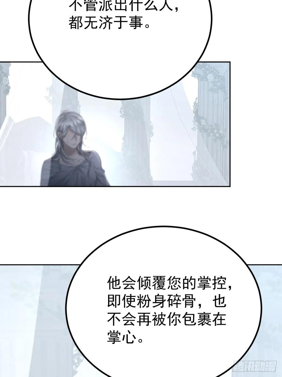 《工蜂》第九十三话 谢谢大家 第9页