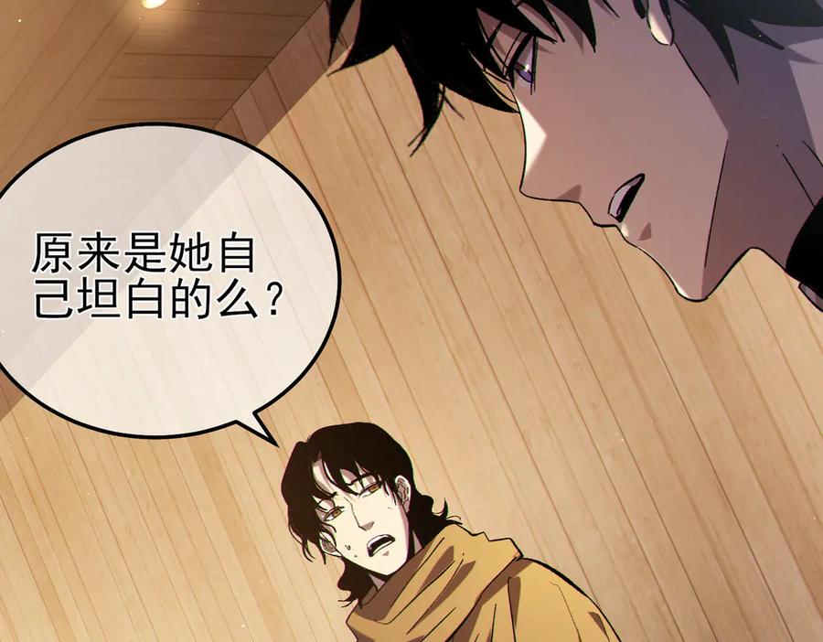 《我靠无敌被动打出成吨伤害！》第113话 永恒巅峰升至6级 第119页