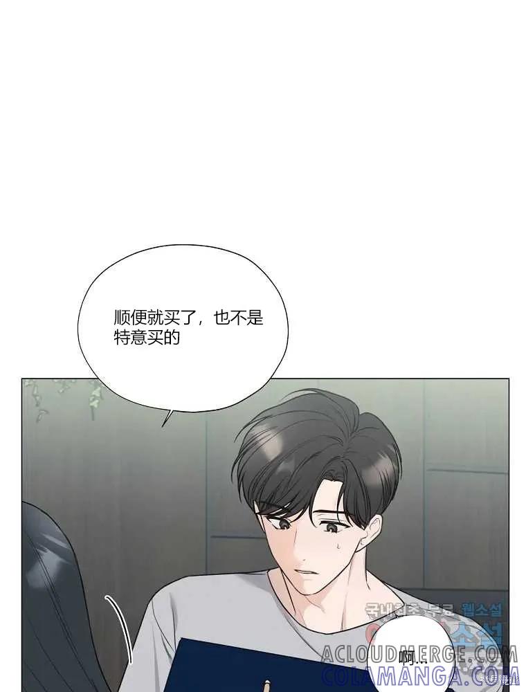 不可为之事 第11话 第7页