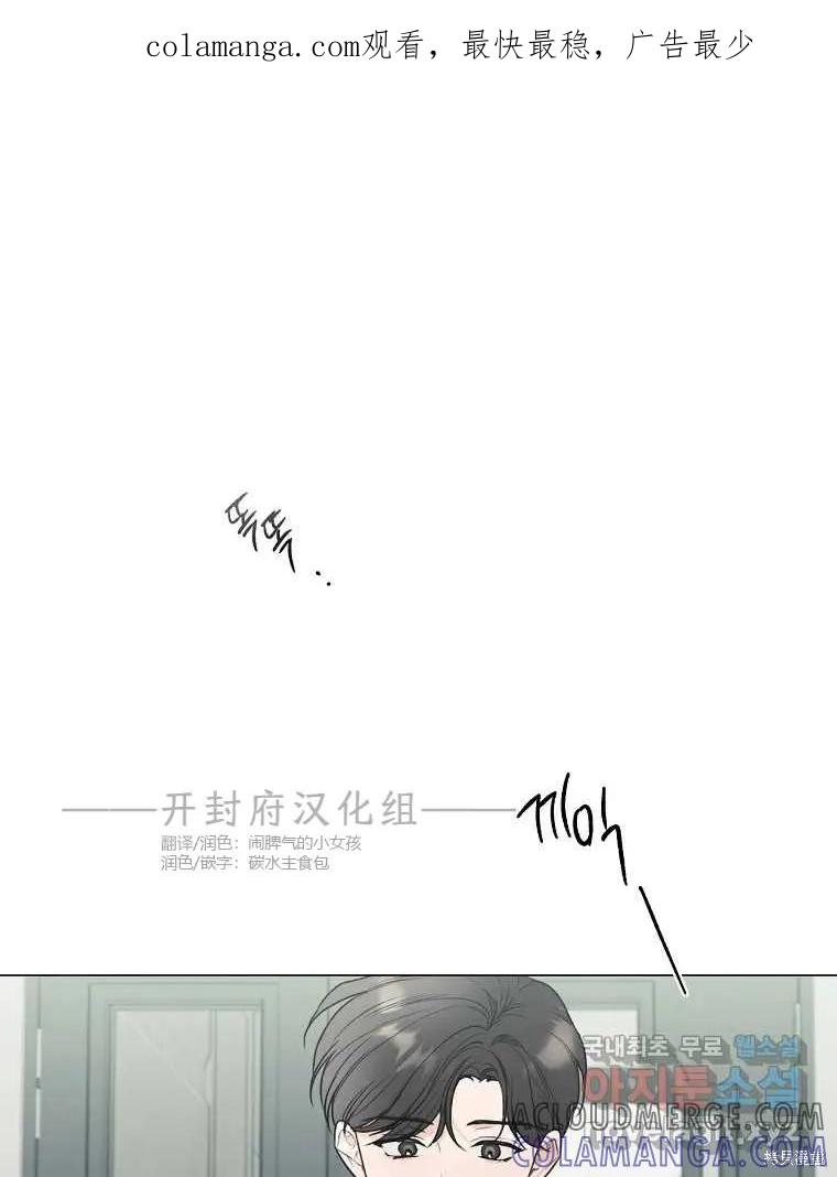 不可为之事 第11话 第1页