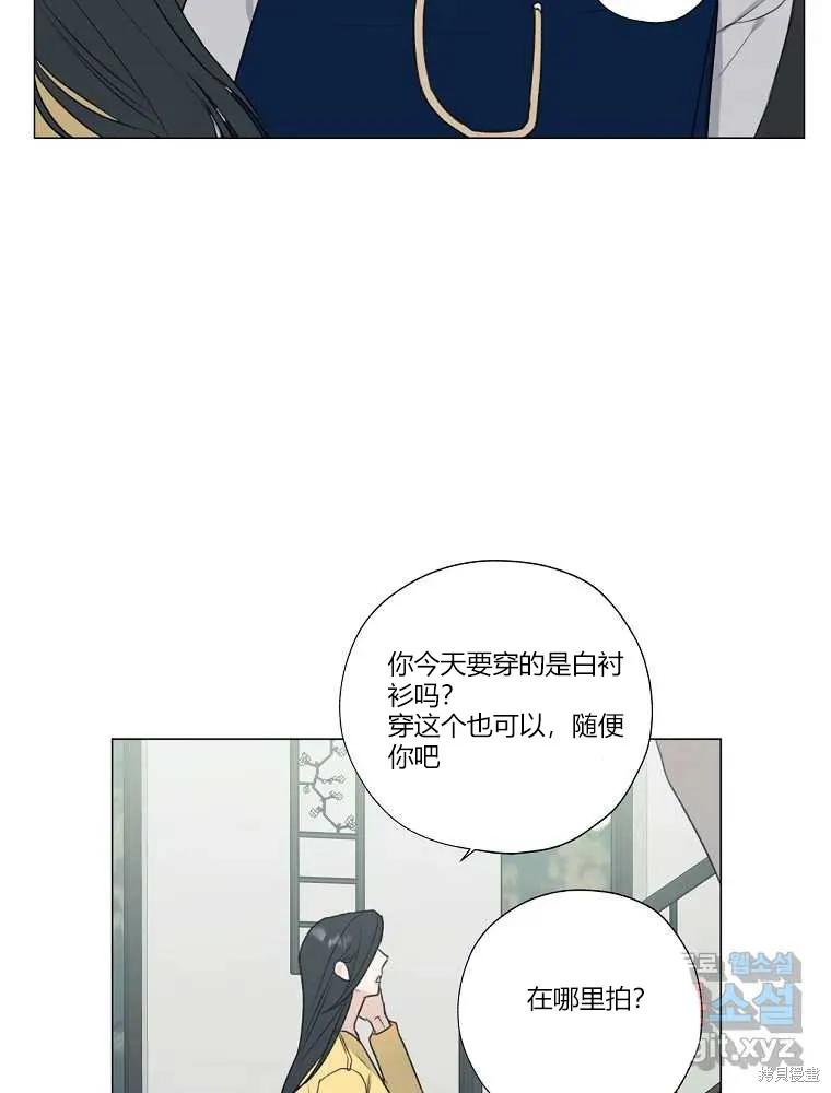 不可为之事 第11话 第8页