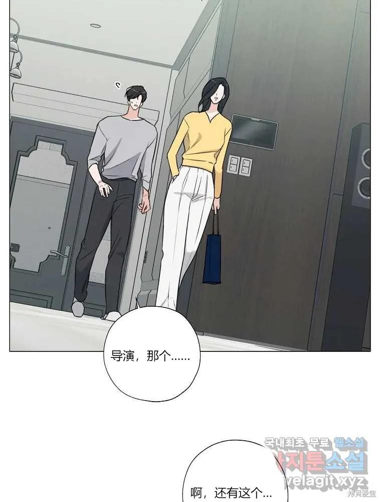不可为之事 第11话 第5页