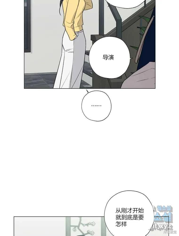 不可为之事 第11话 第9页