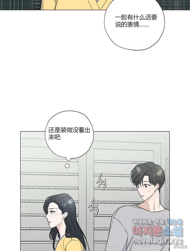 不可为之事 第11话 第3页