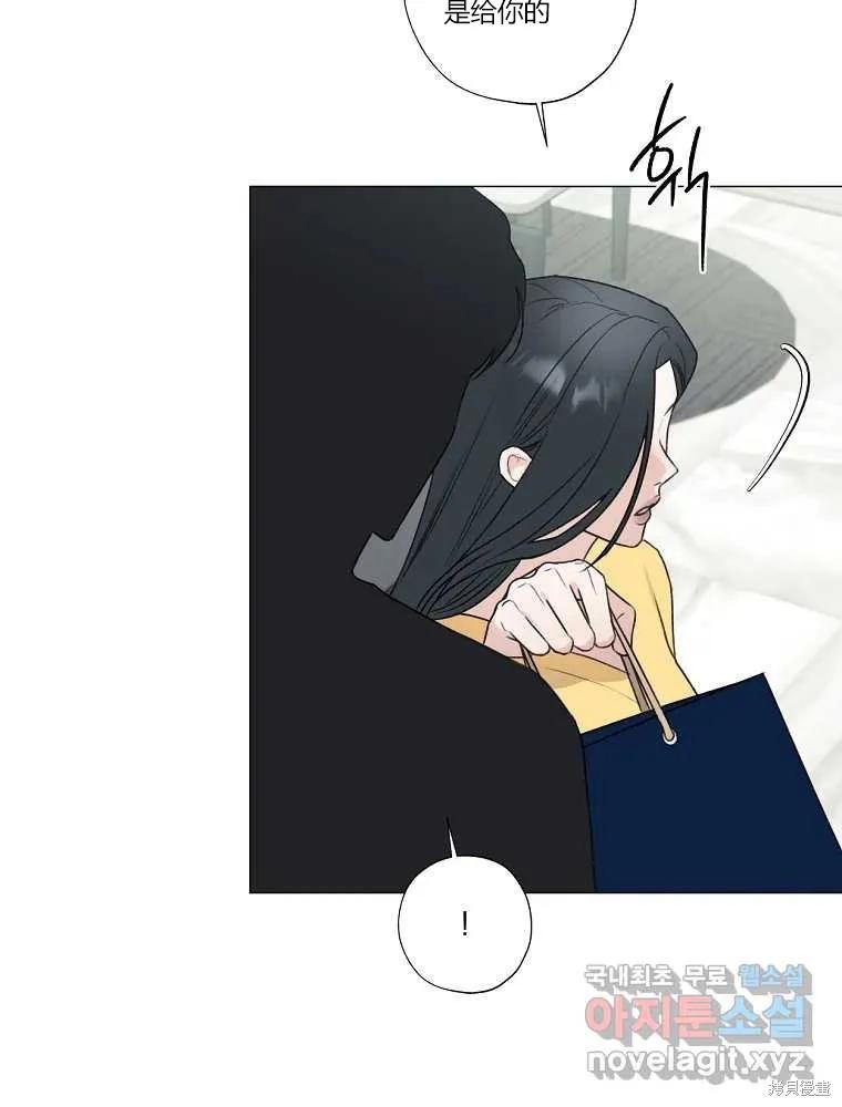 不可为之事 第11话 第6页