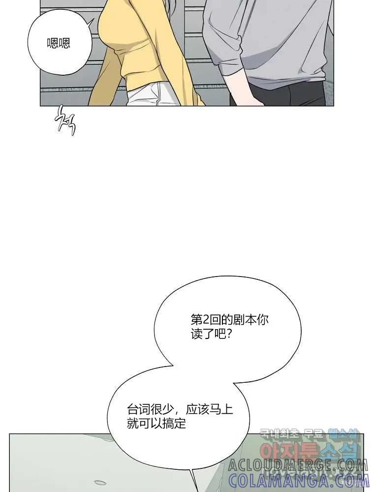 不可为之事 第11话 第4页