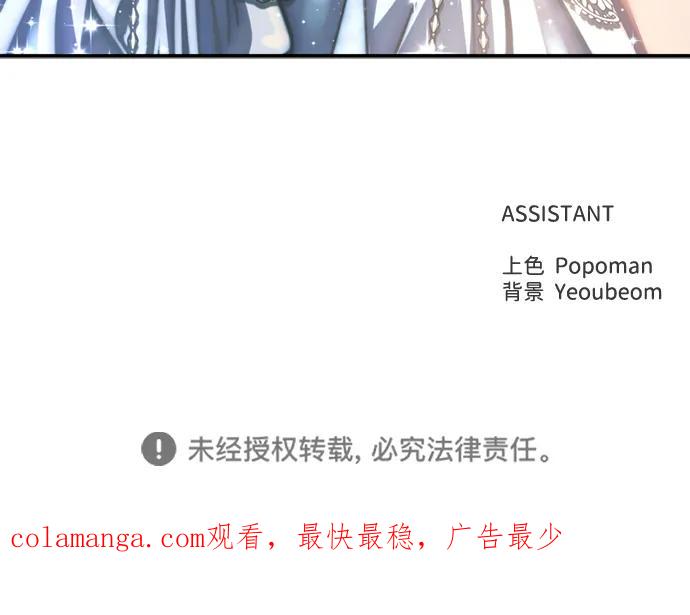 成为塔防游戏里的暴君 第132话 第86页