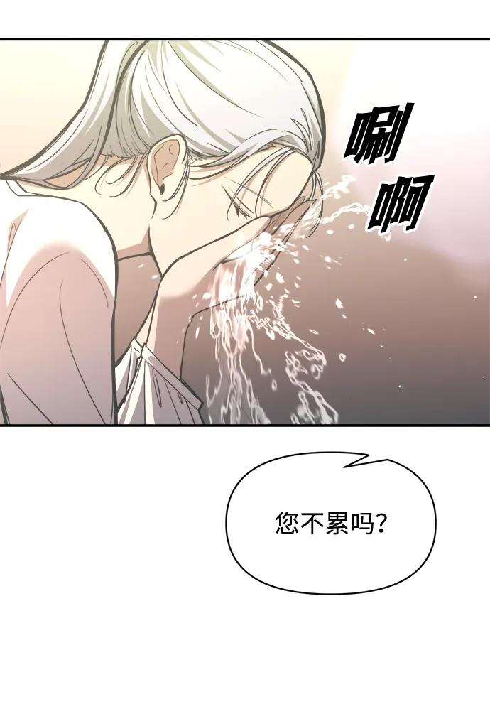 成为塔防游戏里的暴君 第132话 第36页