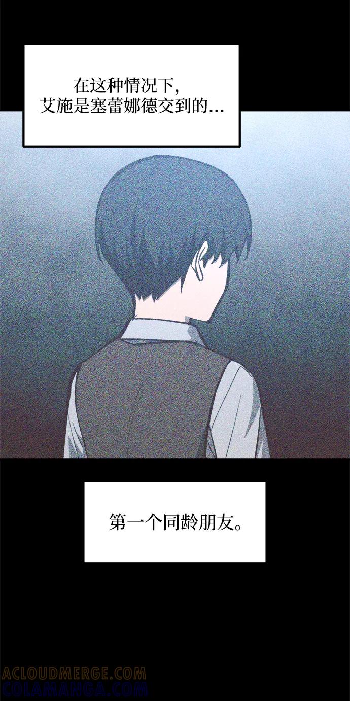 成为塔防游戏里的暴君 第132话 第22页