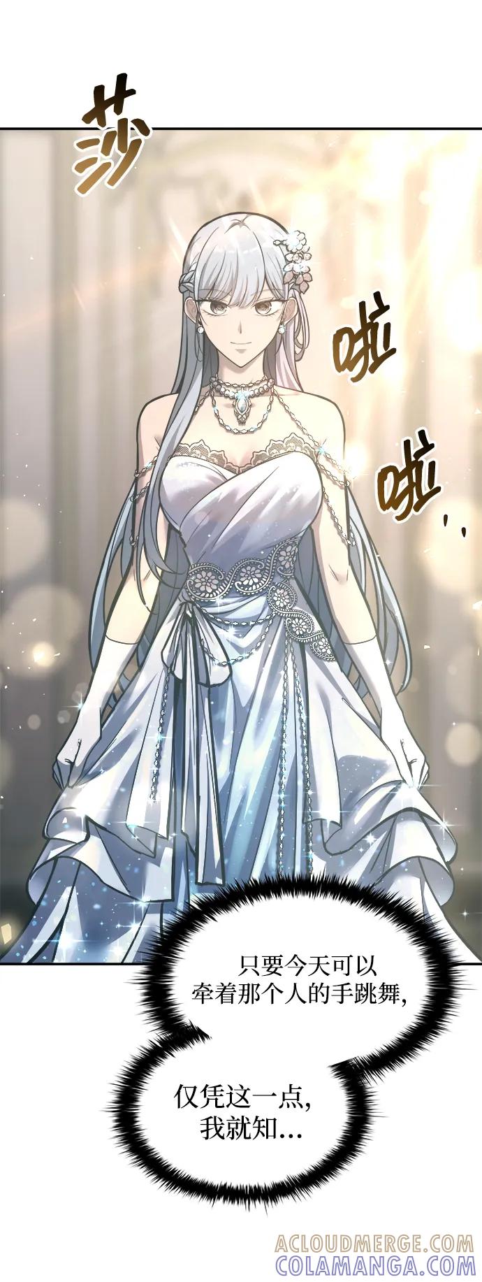 成为塔防游戏里的暴君 第132话 第46页