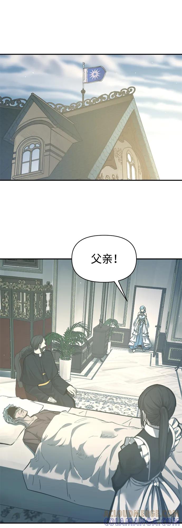 成为塔防游戏里的暴君 第132话 第49页