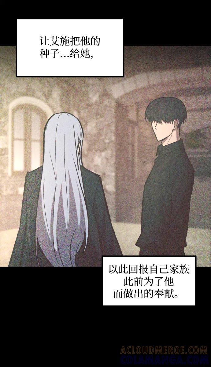 成为塔防游戏里的暴君 第132话 第64页