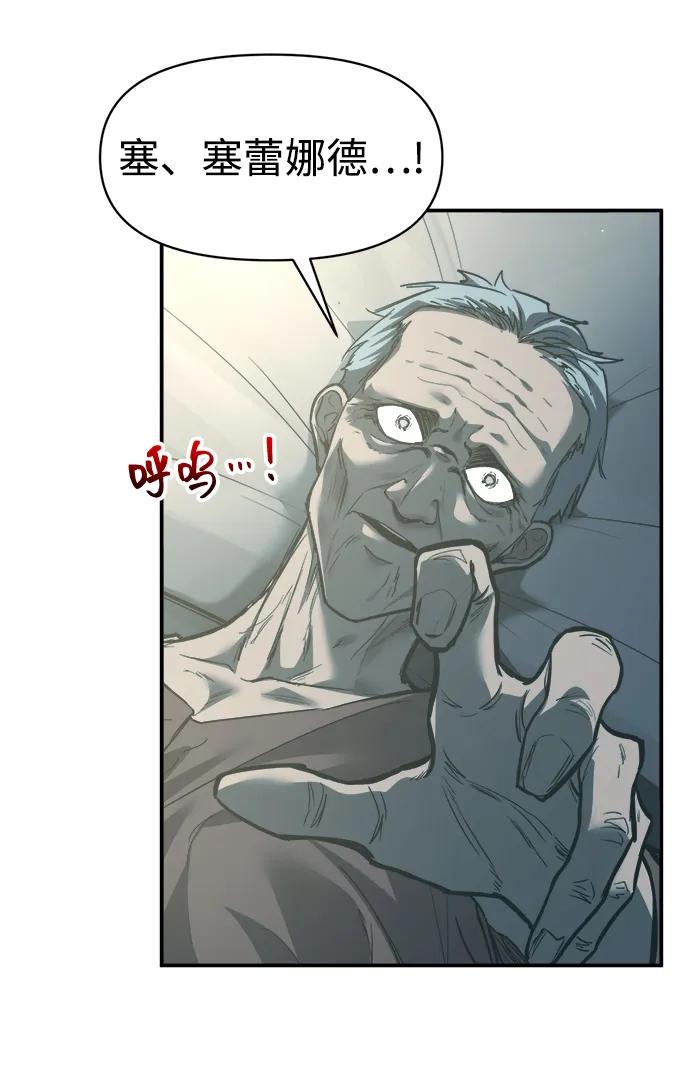 成为塔防游戏里的暴君 第132话 第50页