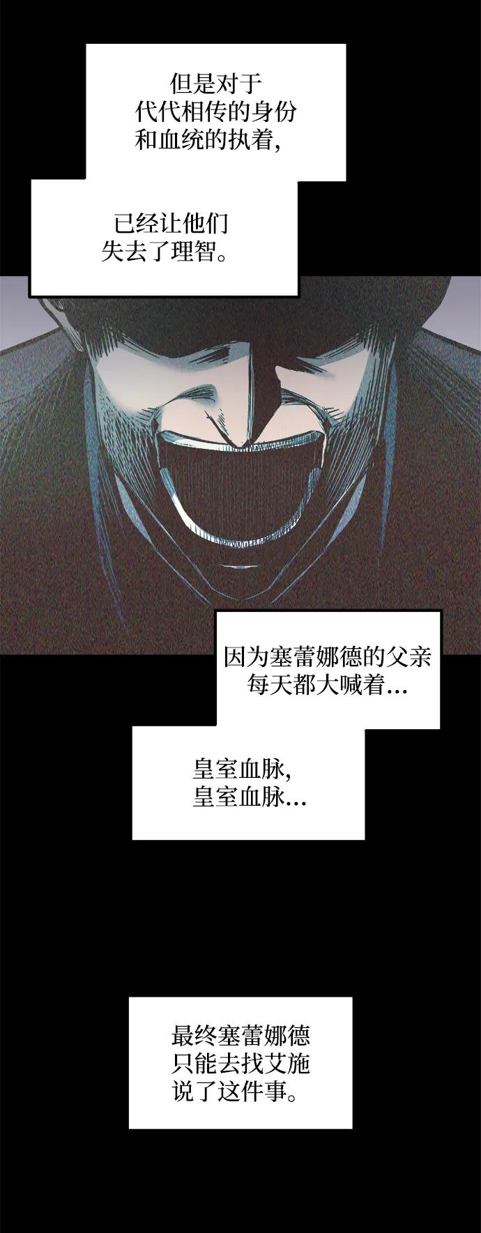 成为塔防游戏里的暴君 第132话 第63页