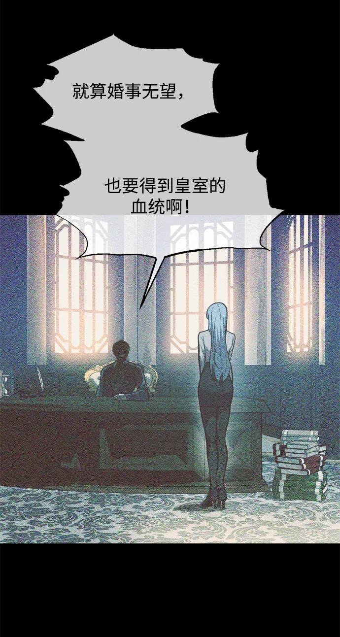 成为塔防游戏里的暴君 第132话 第60页
