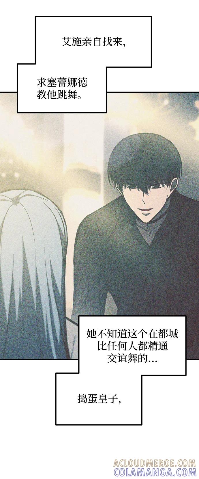 成为塔防游戏里的暴君 第132话 第40页