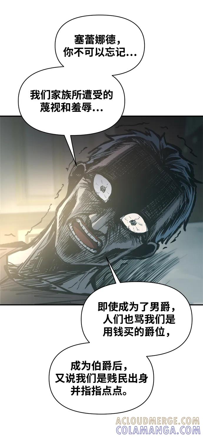 成为塔防游戏里的暴君 第132话 第55页