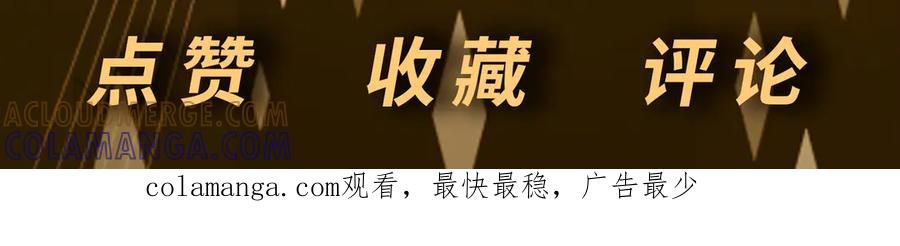 《御神重生》第4话 考核候场 第149页