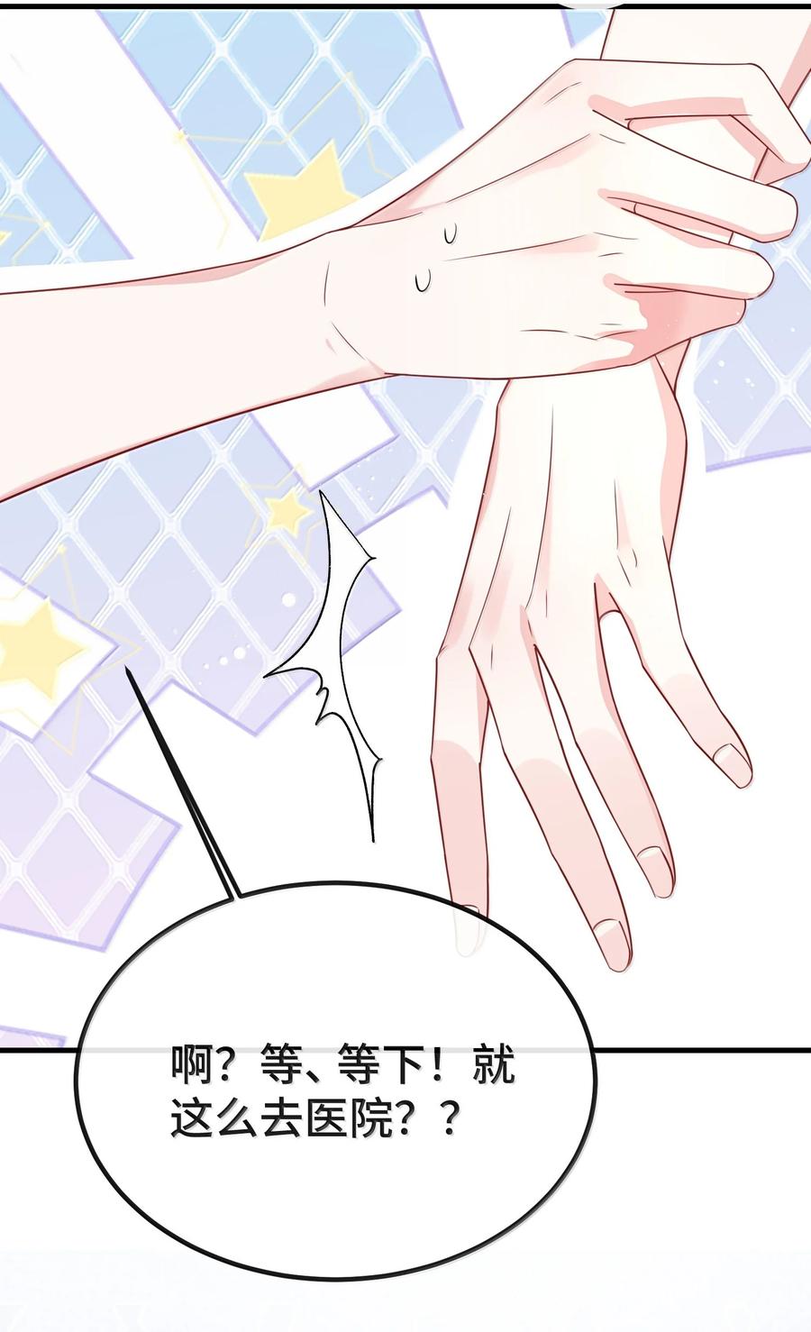 他又宠又撩 131 还没好吗？ 第42页