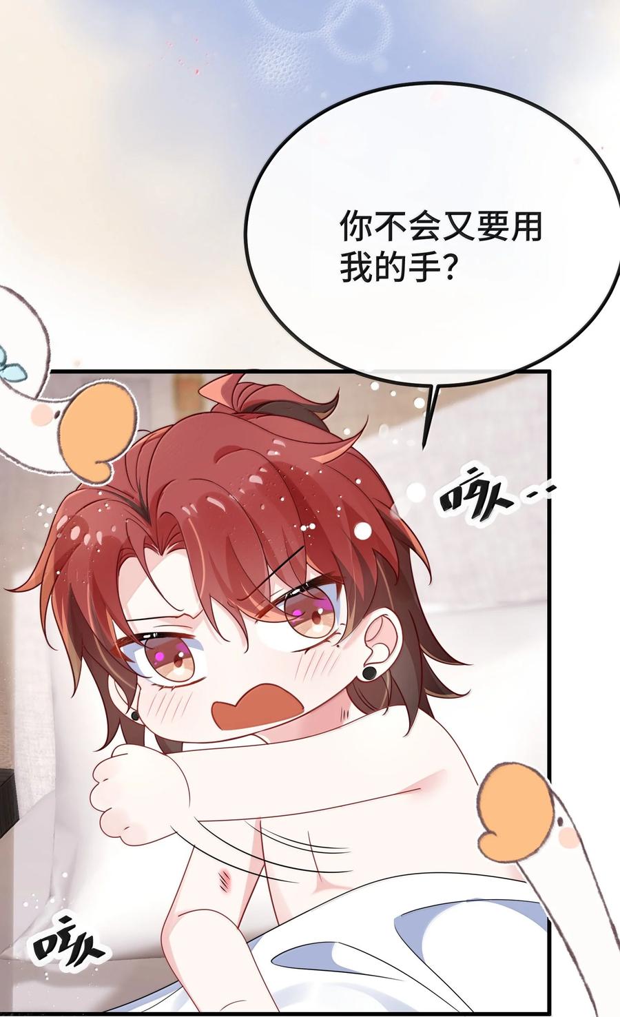 他又宠又撩 131 还没好吗？ 第39页