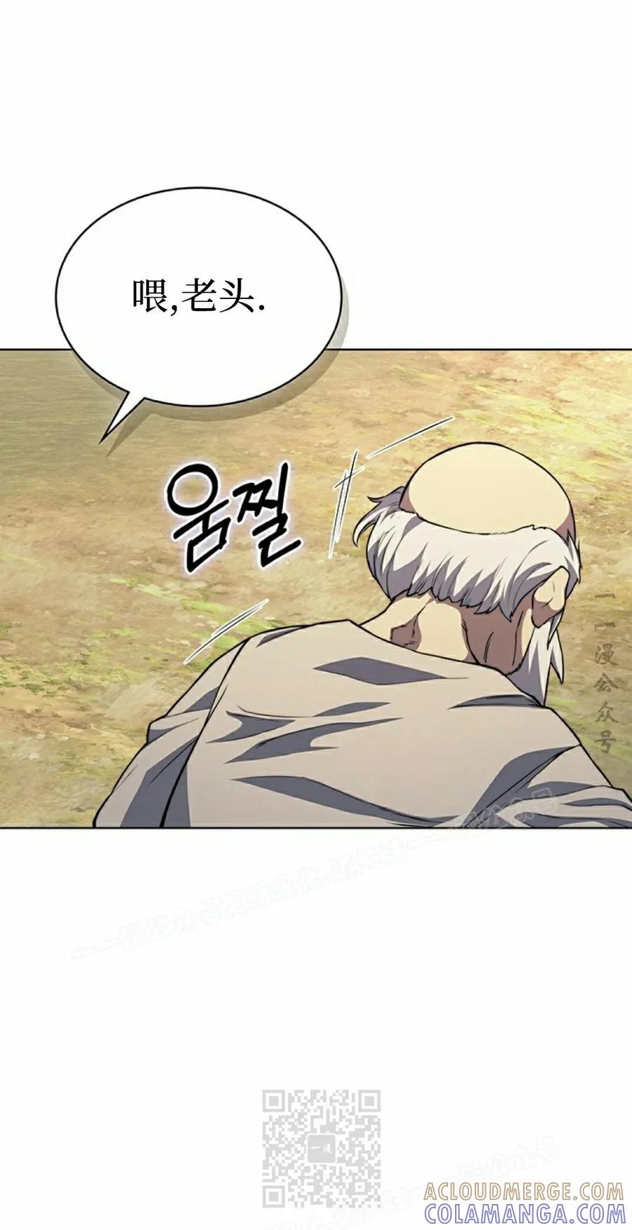 《毁灭级死亡骑士回归》第15集 第79页