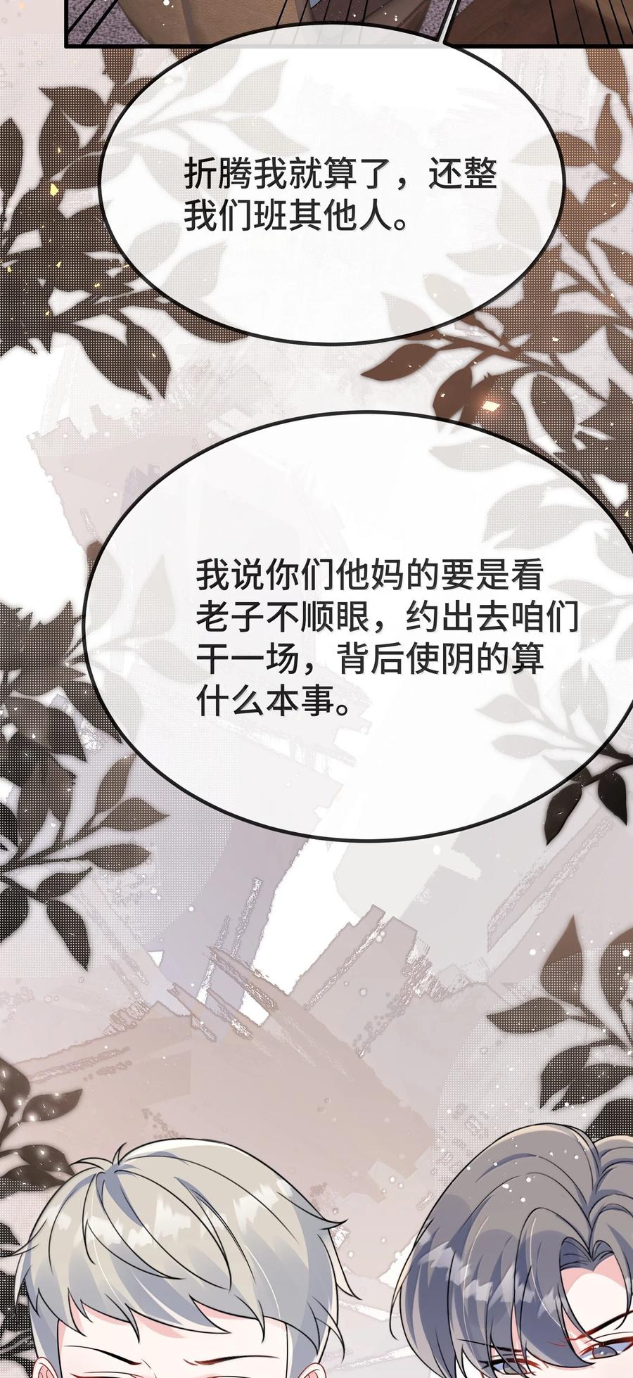 他又宠又撩 139 我们是不是在哪里见过？ 第22页