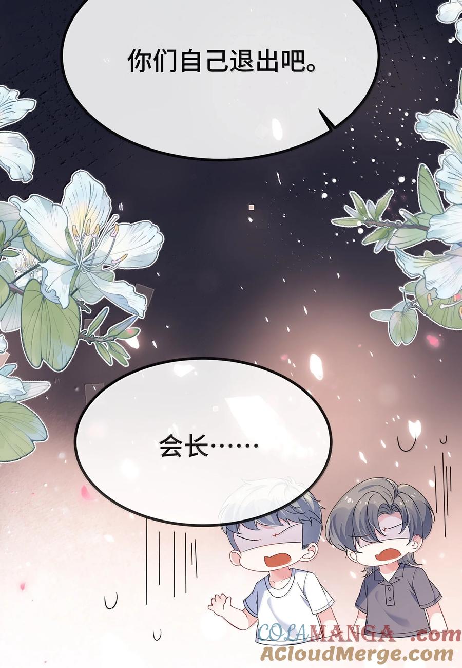 他又宠又撩 139 我们是不是在哪里见过？ 第31页