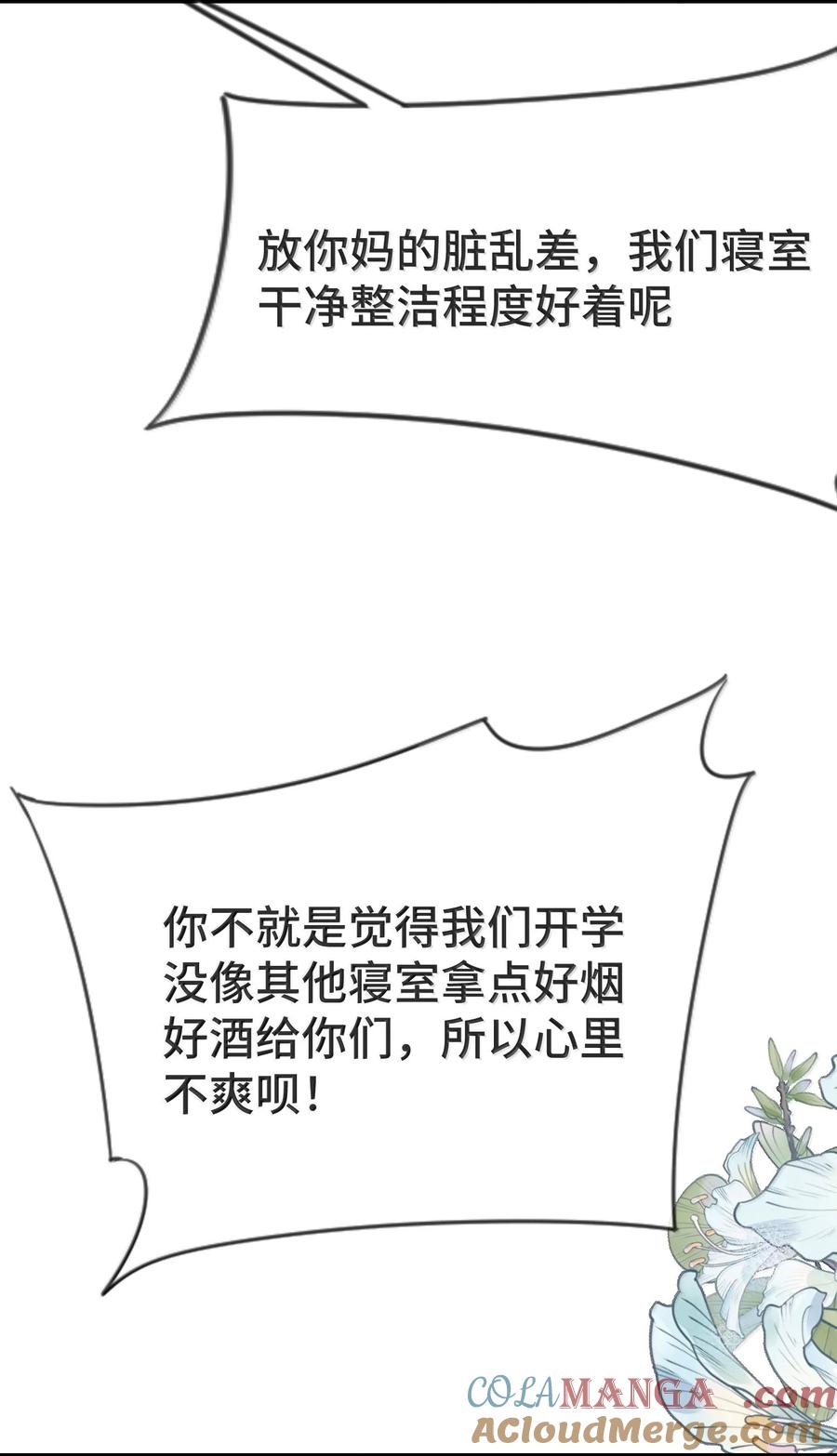 他又宠又撩 139 我们是不是在哪里见过？ 第25页