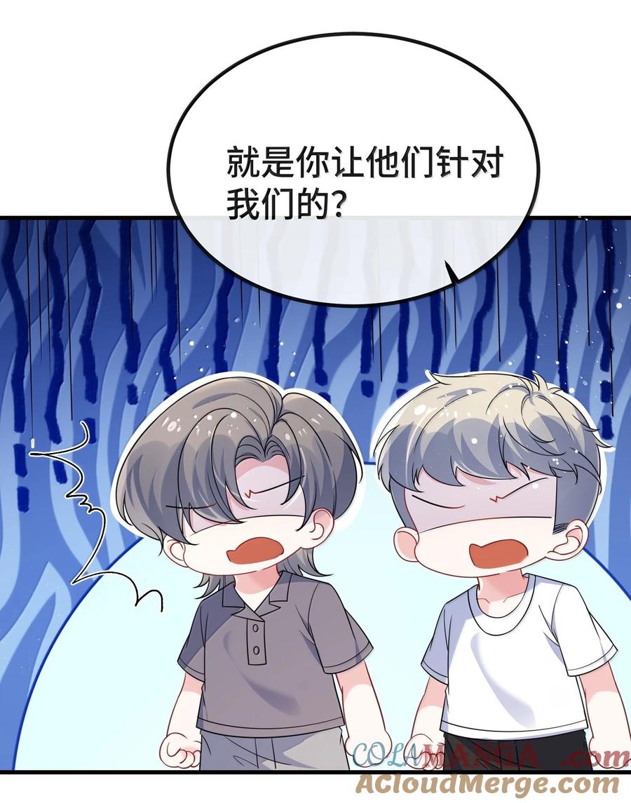 他又宠又撩 139 我们是不是在哪里见过？ 第17页