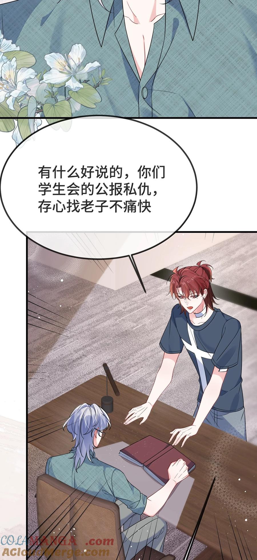 他又宠又撩 139 我们是不是在哪里见过？ 第21页