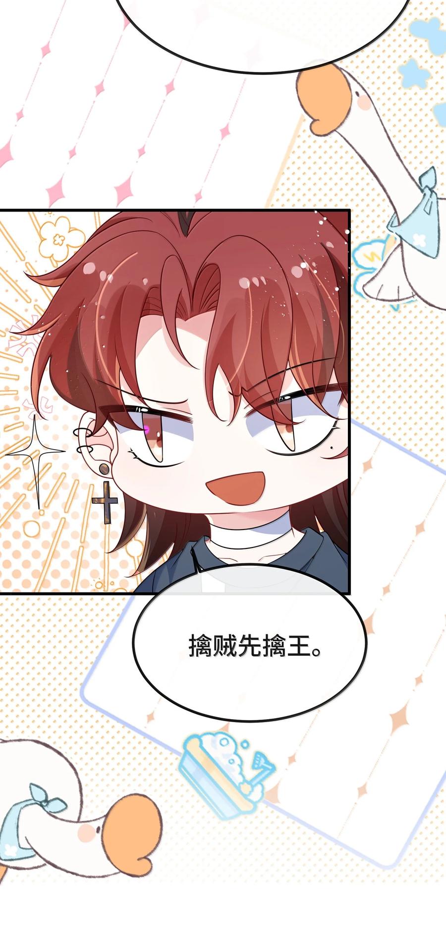 他又宠又撩 139 我们是不是在哪里见过？ 第12页