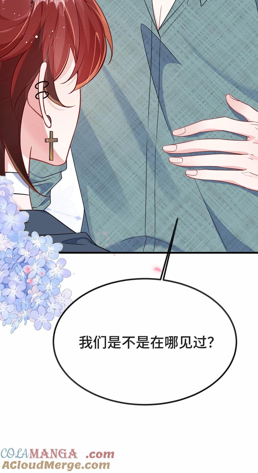 他又宠又撩 139 我们是不是在哪里见过？ 第37页