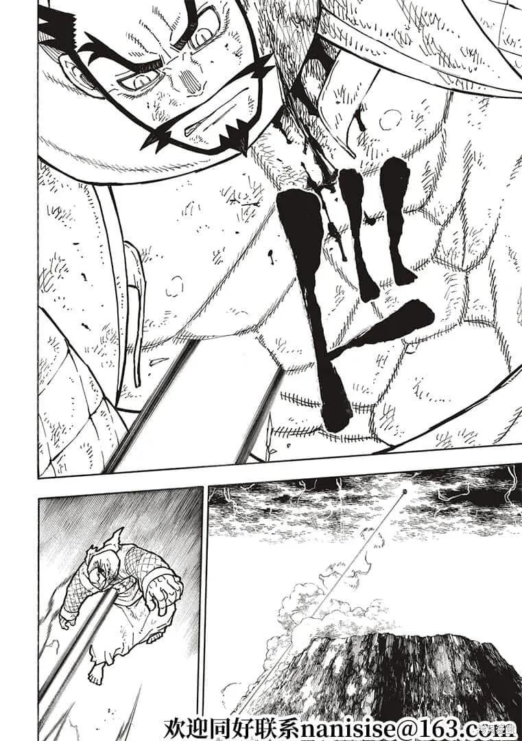 《炎炎之消防队》第265话 第12页