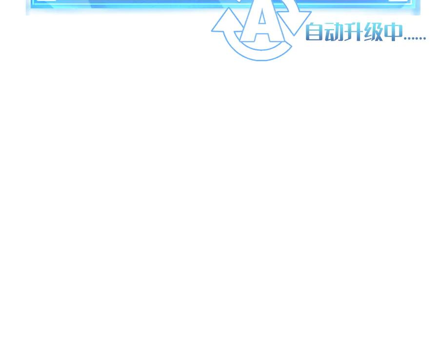 我用顶级系统重塑世界 - 算账！ - 第132张图