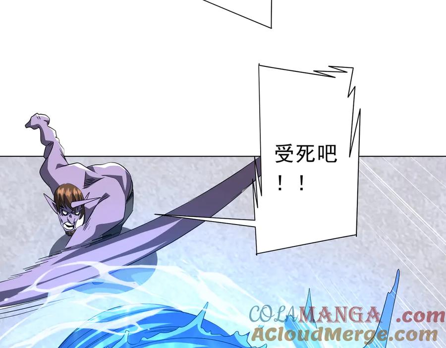 《全球惊悚：开局万亿冥币》第168话 夏国VS澳国！ 第149页