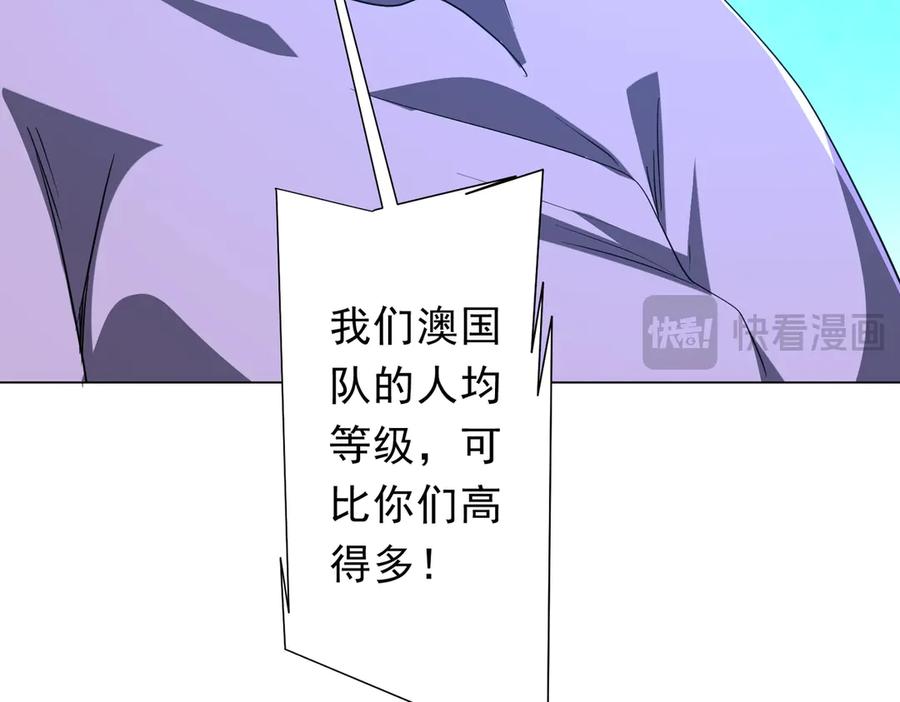 《全球惊悚：开局万亿冥币》第168话 夏国VS澳国！ 第148页
