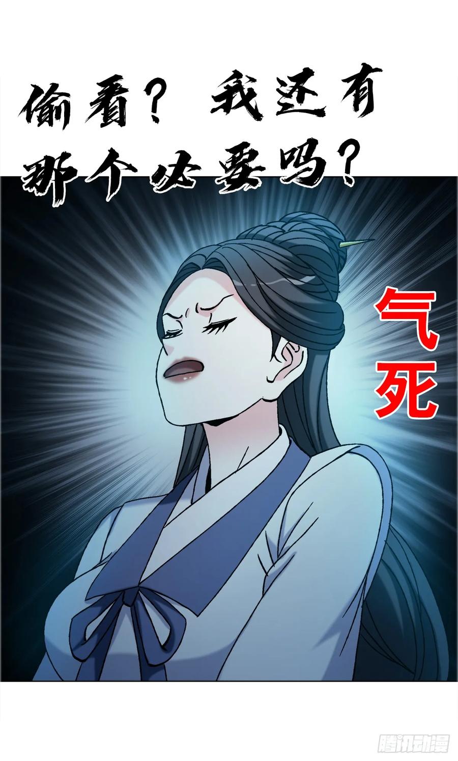 中国惊奇先生（神鬼七杀令） 1737 意乱情迷 第8页