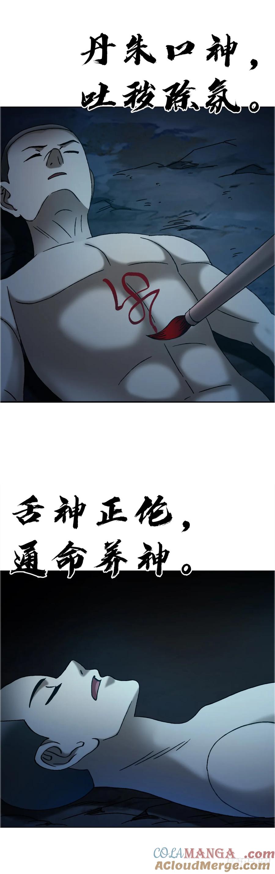 中国惊奇先生（神鬼七杀令） 1737 意乱情迷 第11页