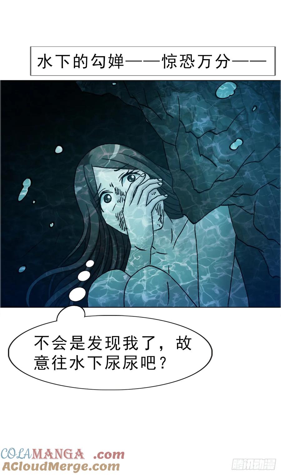 中国惊奇先生（神鬼七杀令） 1737 意乱情迷 第5页