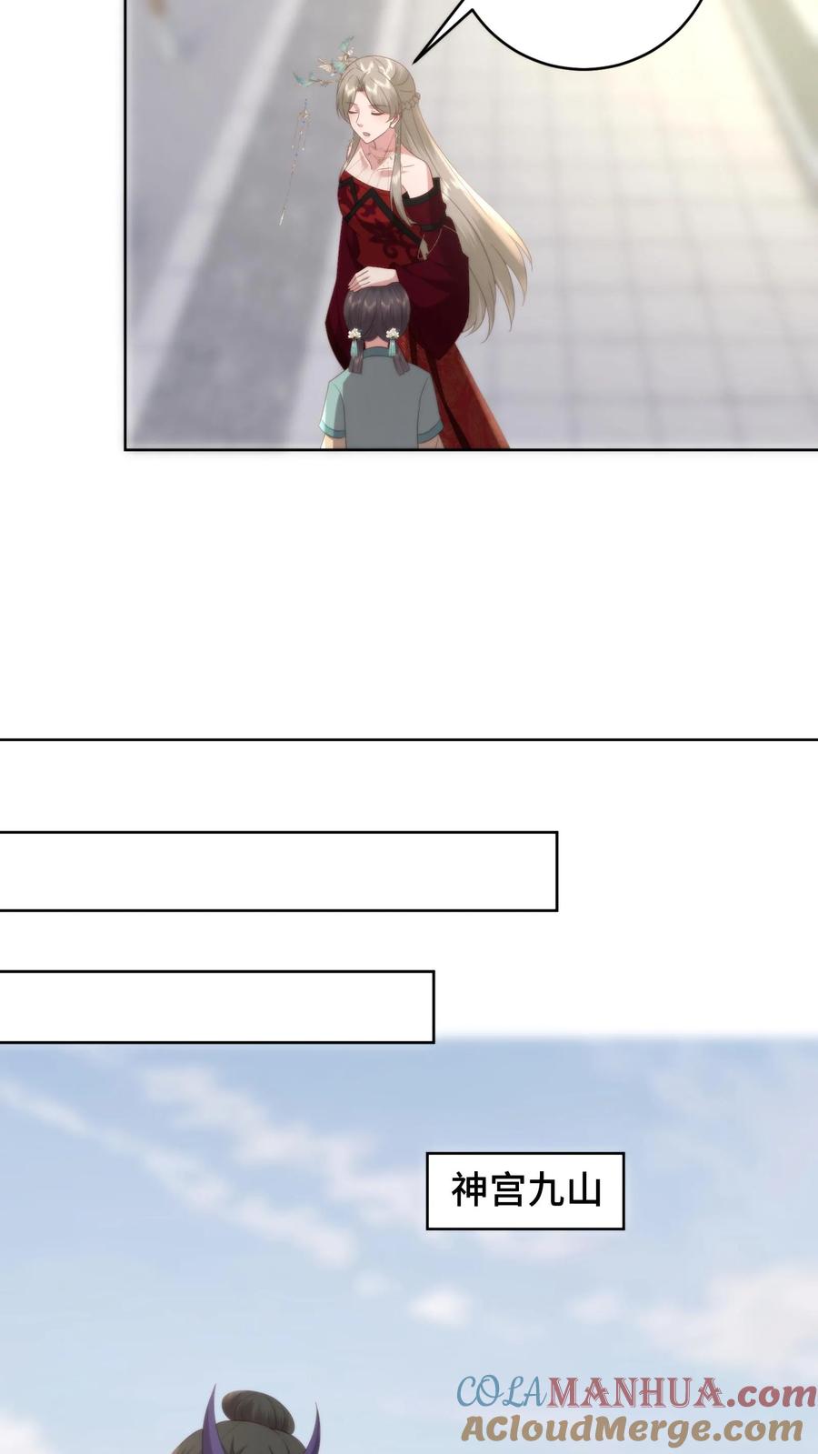 祖宗嫁到：病娇魔帝滚下榻 - 第176话 母女重逢 - 第13张图