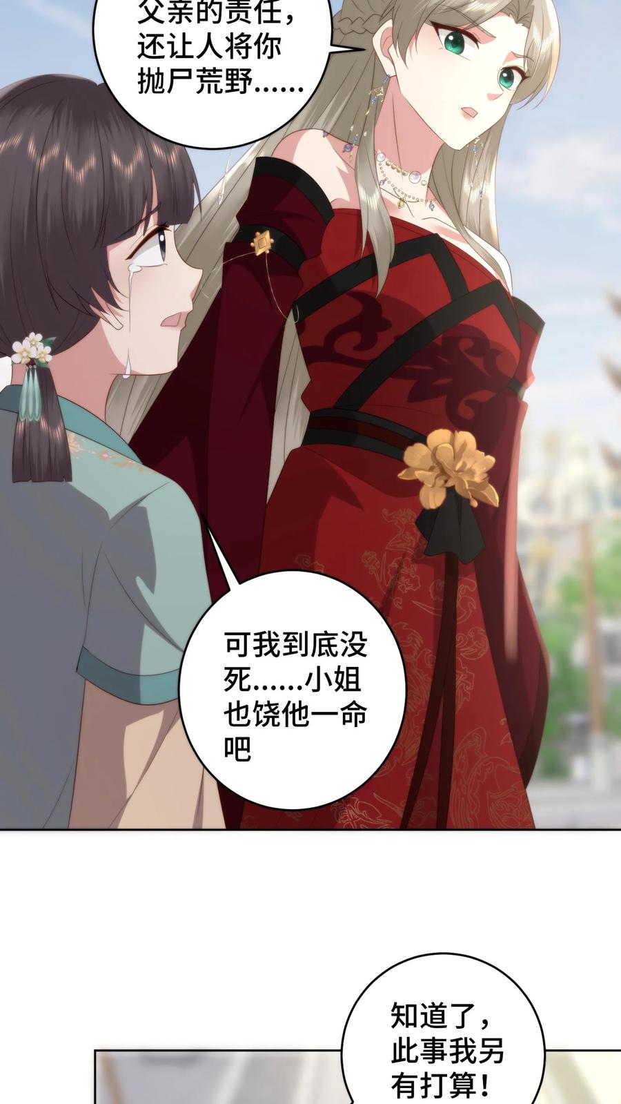 祖宗嫁到：病娇魔帝滚下榻 - 第176话 母女重逢 - 第12张图