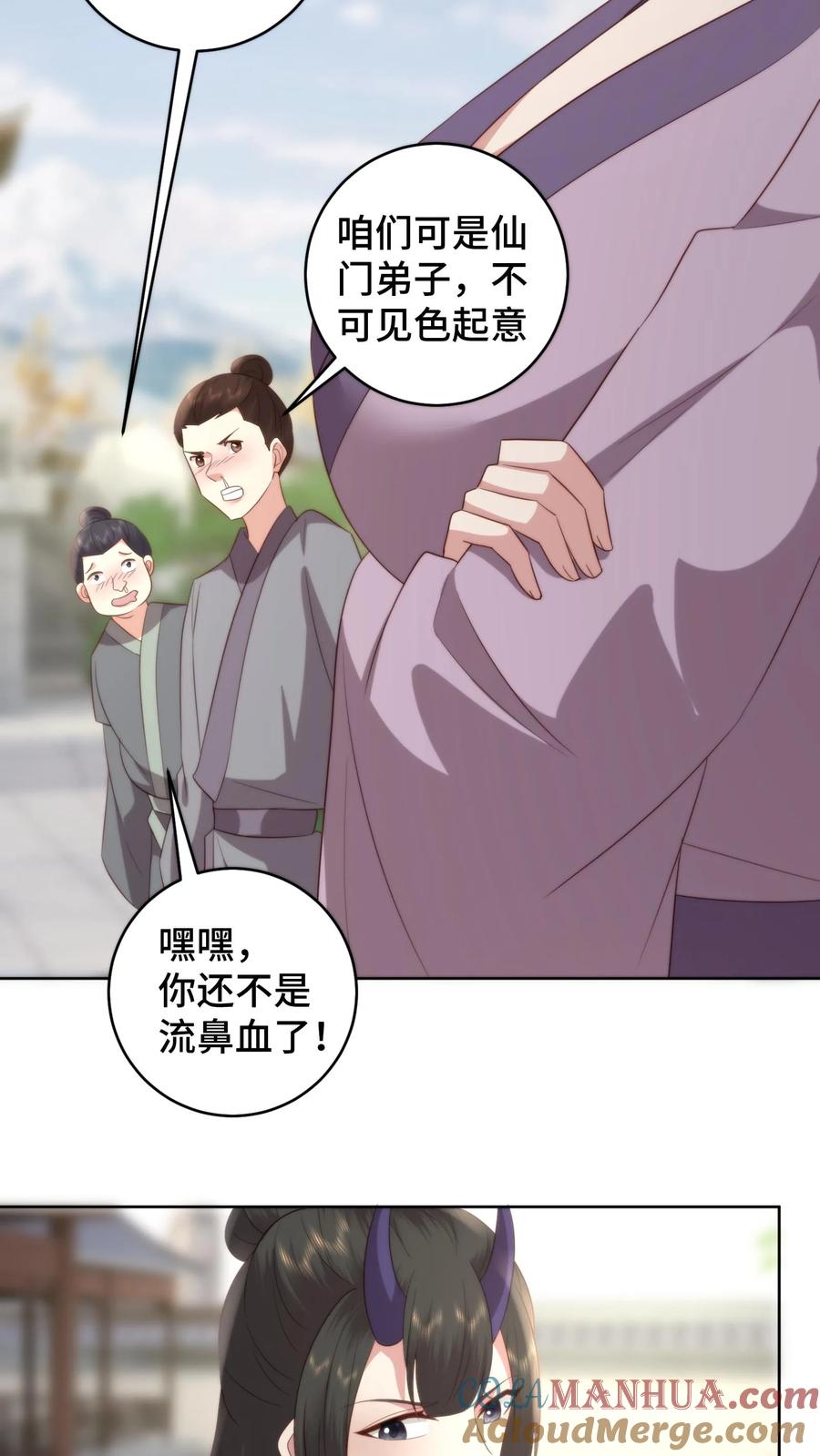 祖宗嫁到：病娇魔帝滚下榻 - 第176话 母女重逢 - 第15张图