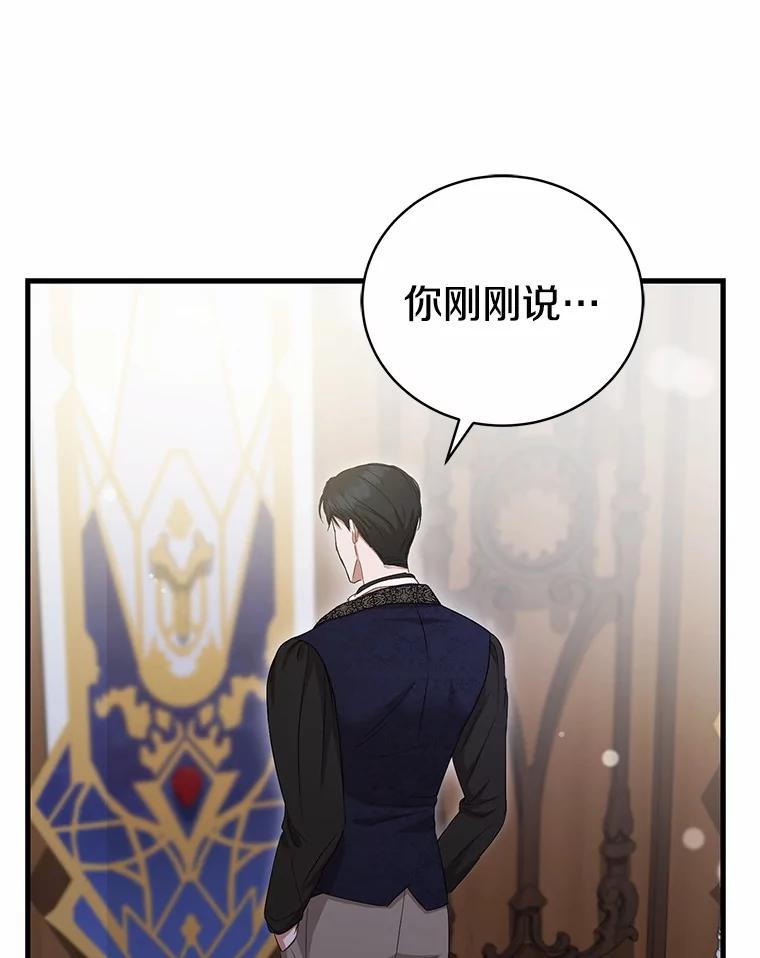 《菲奥尼：预见我与恶魔大公的未来》18.说出你的想法 第51页