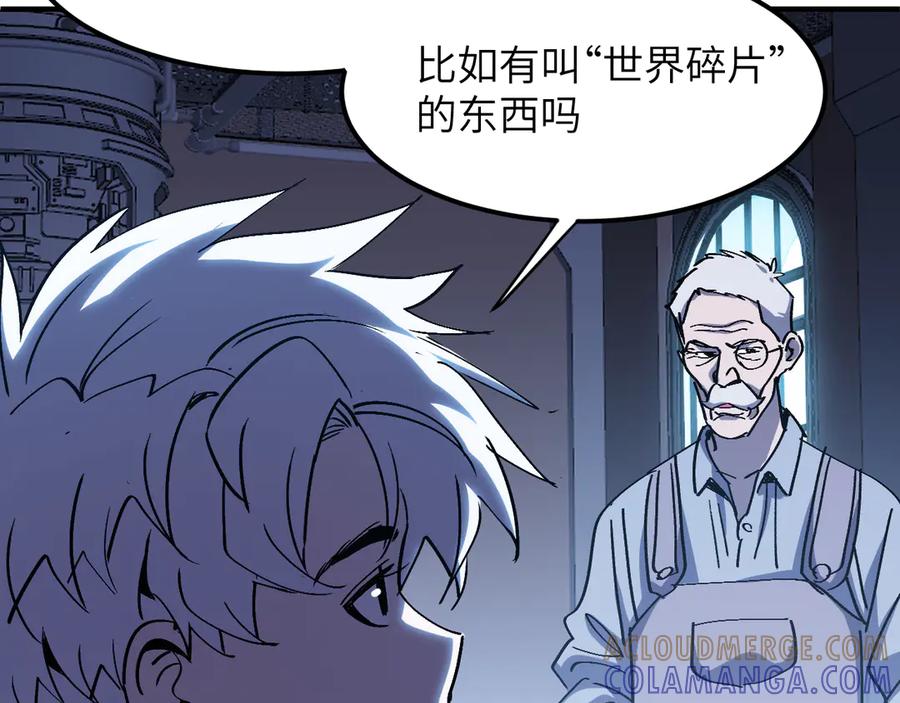 我用顶级系统重塑世界 - 命运 - 第137张图