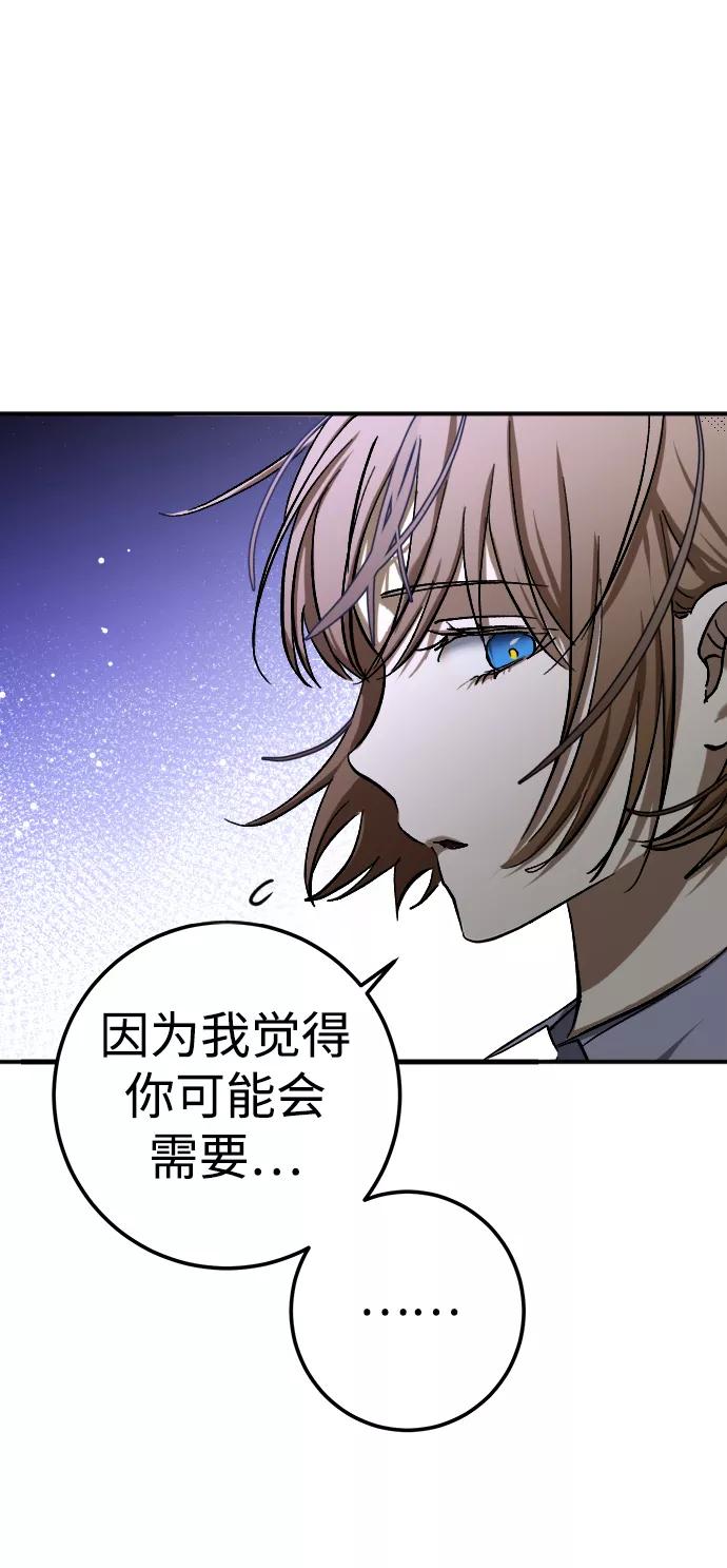 《残影之夜》第19话 第114页