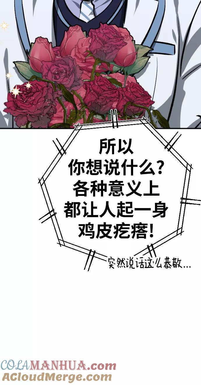 《残影之夜》第19话 第105页